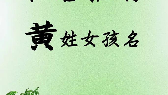 浪字名字女孩的魅力與故事