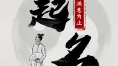 庾姓女孩的名字之美