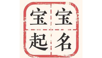 粟姓女孩名字的獨(dú)特韻味與美好寓意