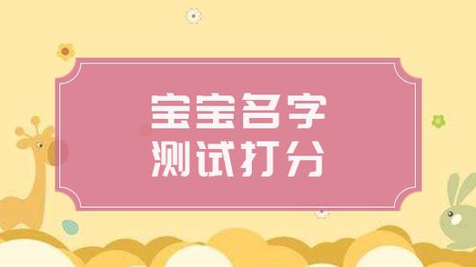 浪字名字女孩的魅力與故事
